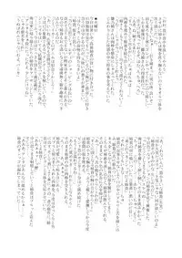 (C74) [Shikitenshi (Shironeko Sanbou)] Neechan to Shite mimashita! (Nee, Chanto Shiyou yo!)