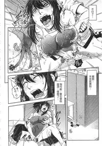 [Ikumo Taisuke] Watashi ga Toriko ni Natte Yaru | 我要將你占為己用 [Chinese]