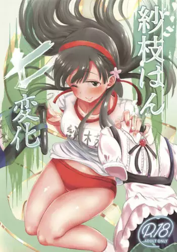 爆モリ搾精!?チクビッチーズ!!~♂男の娘♀ 超乳首ロワイヤル編~