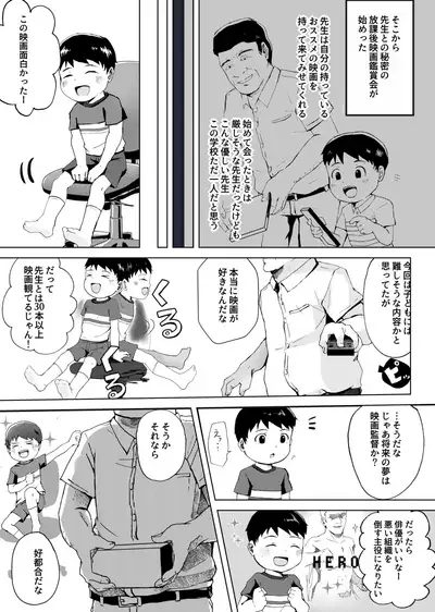 Himitsu no Shichoukakushitsu