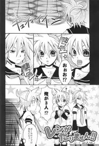 (Shinjisan) [Yomosugara (Yomogi Ringo)] Ren Gatarimasen (Vocaloid)