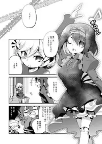 [Haruiro Fudepen (Satsuki Suzuran)] Watashi no Goshujin-sama (Senki Zesshou Symphogear) [Digital]
