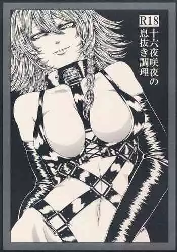 (C87) [Daiji na Koto wa Nikai mo Iwanai (Hasebe souutsu)] Izayoi Sakuya no Ikinuki Chouri (Touhou Project) [Chinese] [管少女汉化]