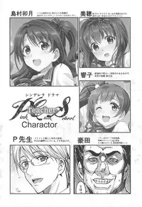 (C91) [Neko-bus Tei (Shaa)] PCS Teacher "Nerawareta Love Letter" (THE IDOLM@STER CINDERELLA GIRLS)