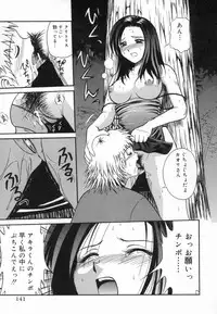 [ToWeR] Aokan Tengoku