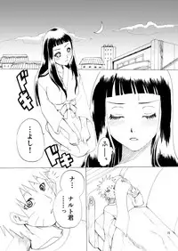 [Chomiko] Houga Renai (Naruto)