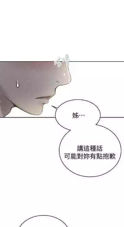 【周六连载】秘密教学(作者:美娜讚 & 鋼鐵王) 第1~85话