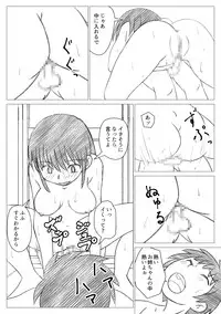 [Chiinosuke] Onee-chan ni Mukarechaimashita