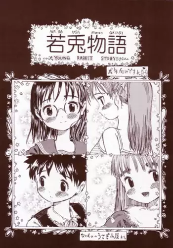 Naisho no Kangoane | 偷偷來的護理師姊姊