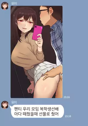 There's Something Loose in Her Head (uncensored)