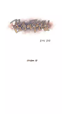 [Son Hee-Joon] Master in My Dreams Ch.0-32 (English) (Ongoing)