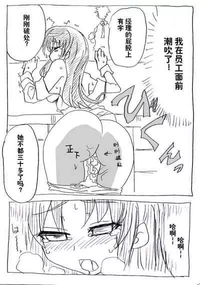 Jikan Teishi Ryman 时间停止侵犯妻女