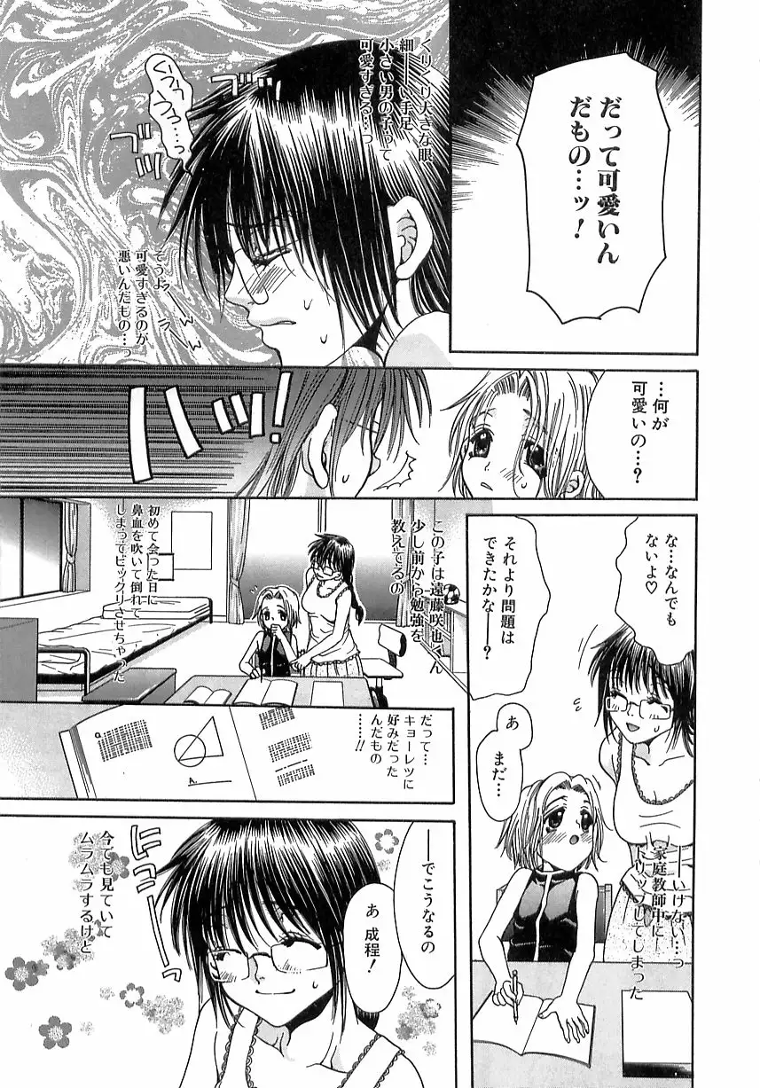 Kinkan Imouto Moe