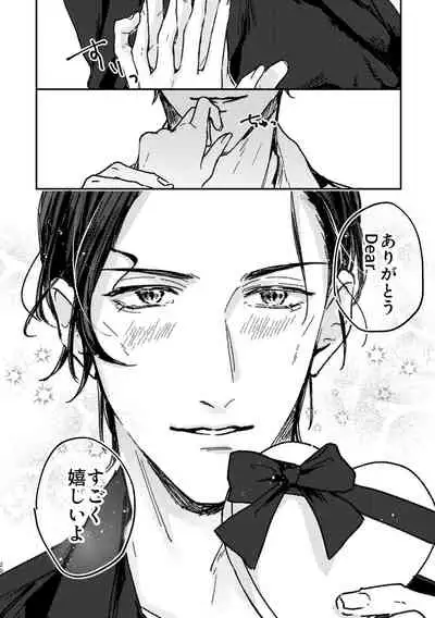 [Milk Candy (Ichinose_Aogetsu)] My Dear (Various) [Digital]