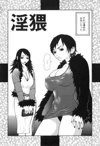 [Sasamine Hidetoshi] Inwai