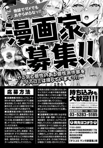 Dascomi Vol.18