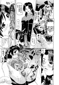 Karyou Gakuen Shotoubu Vol.11