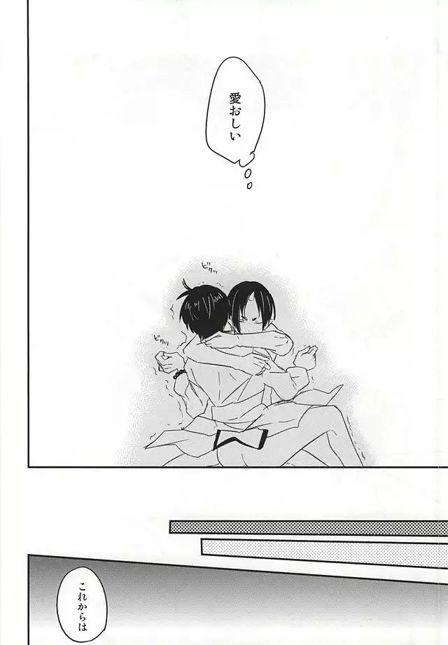 神獣白澤馬鹿になる