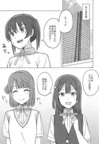 hashiridashitaomoiayumiha止maranai