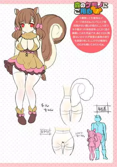 [Ringo Sui] Kannyukemoecchi ~ Ringo Sui anthology