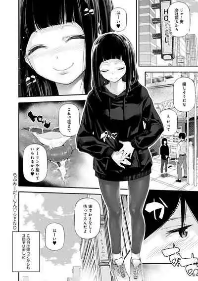 ご褒美生クリーム。