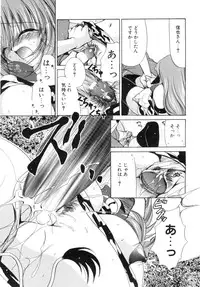 [Ryuuki Yumi] Mochimochi Shiratama