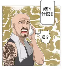 [SOSO] Franken Jo 为爱而生 法兰克赵 Ch.1~15 [Chinese]中文