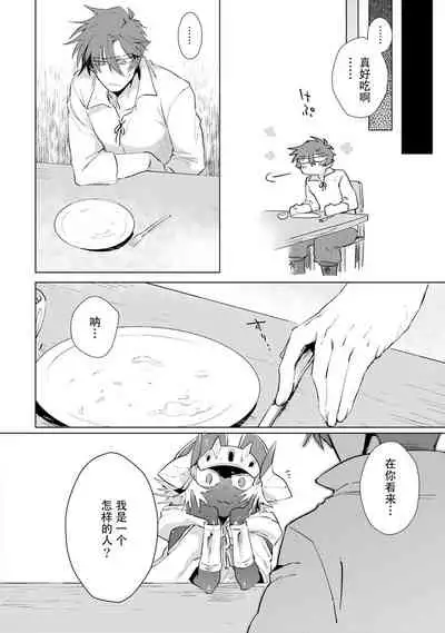 Maou-sama wa Yuusha no Ken de Midaretai | 魔王大人想用勇者的剑来捣乱