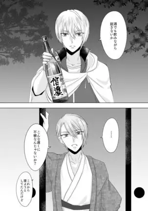 六百年目の姫君(Touken Ranbu)