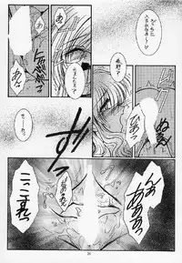 (C63) [Koubai Gekka (Kouno Binshiho)] Ii Koto Shimasho!! (Onegai Teacher)