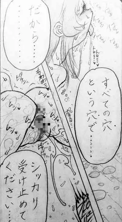 Neighbouring Onii-chan and...