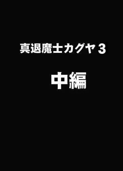 True Taimashi Kaguya 3