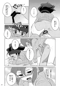 [Citrus Ribbon (Kankitu)] Reversible Deadlock (Inazuma Eleven GO)