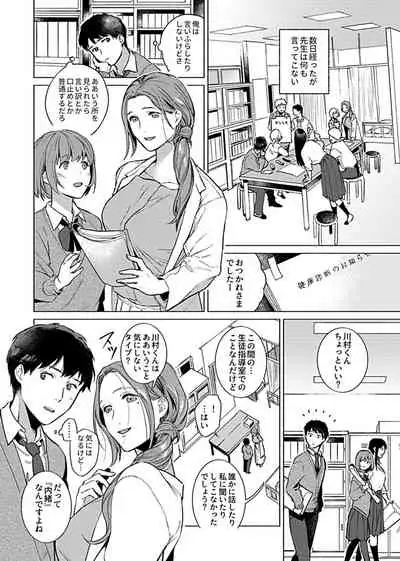 COMIC GEE vol.12