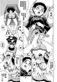 [Yanagawa Rio] Doutei Lovers [Chinese] [遠古守望者漢化×無邪氣漢化組×無毒漢化組×影殤字幕社]