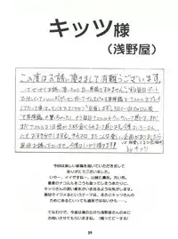 [Sairo Publishing (J. Sairo) En-Jack 2 (Various)