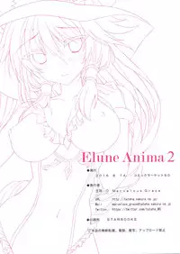 (C90) [Marvelous Grace (Tateha)] Elune Anima 2 (Granblue Fantasy) [Chinese] [性趣之门X无毒汉化组]