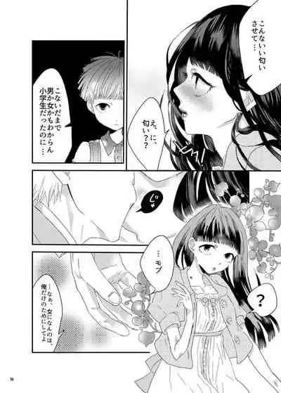 砂糖菓子姫