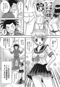 [Tanaka Juice] Chikan Play
