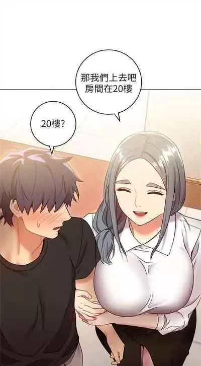 [週二] [Red-A & 頸枕] 繼母的朋友們 1-42 官方中文（連載中）