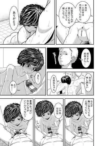 Ganbatteru yo Akari-chan