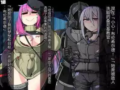 混沌重塑者 失败者的末路是被TS洗脑(无第一话)(机翻)