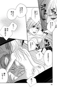 [Isezaki Yuzu] Onii-chan to love Night