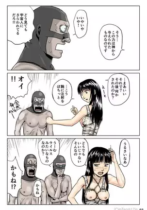 Ninja & Slave & Alien