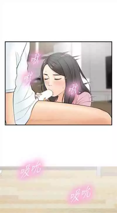 [週五] [富貴鼻 & 雲河尹] 正妹小主管 1-54 官方中文（連載中）