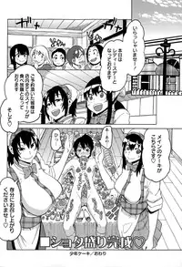 COMIC Masyo 2015-08