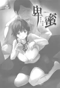 Himitsu 04 "Yakusoku"