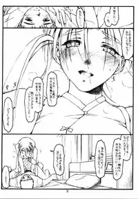 [bolze)] Ima ga Shun! 2.2 (Tenchi Muyou)