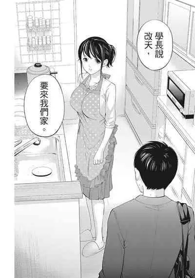 [Shikishiro Konomi] Netoraserare Vol.2 | -NTR-老公要求別人玩弄我 2 [Chinese] [Digital]