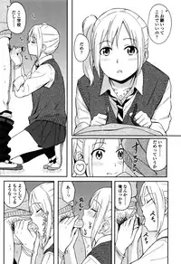[Shibasaki Syouzi] Tokubetsu na Mainichi